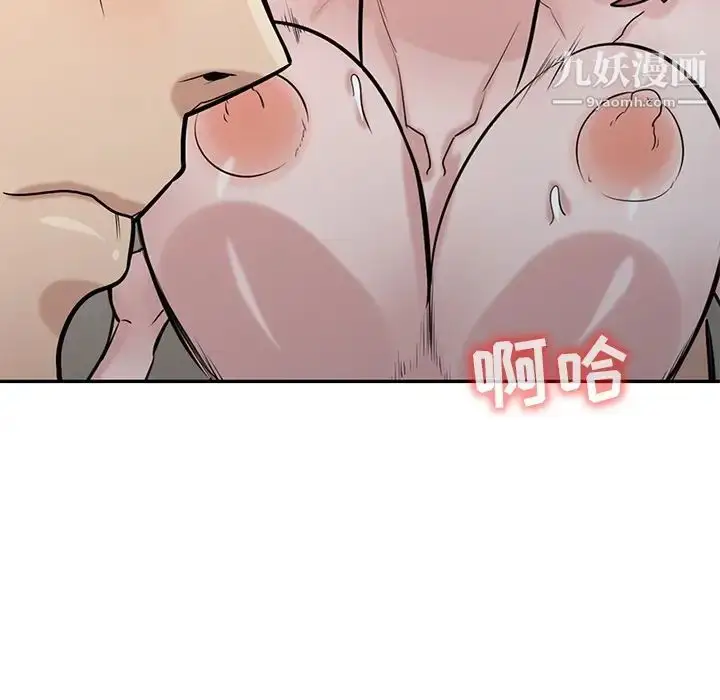 漫画《寄生姐妹》第37话第118张图