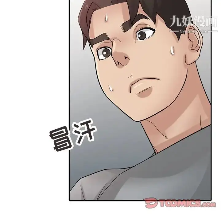 漫画《寄生姐妹》第37话第12张图