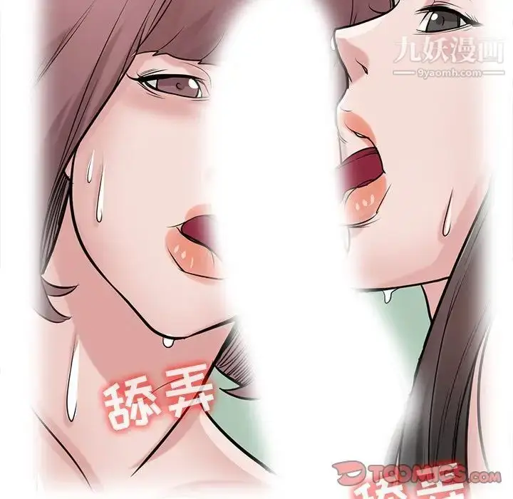 漫画《寄生姐妹》第37话第120张图