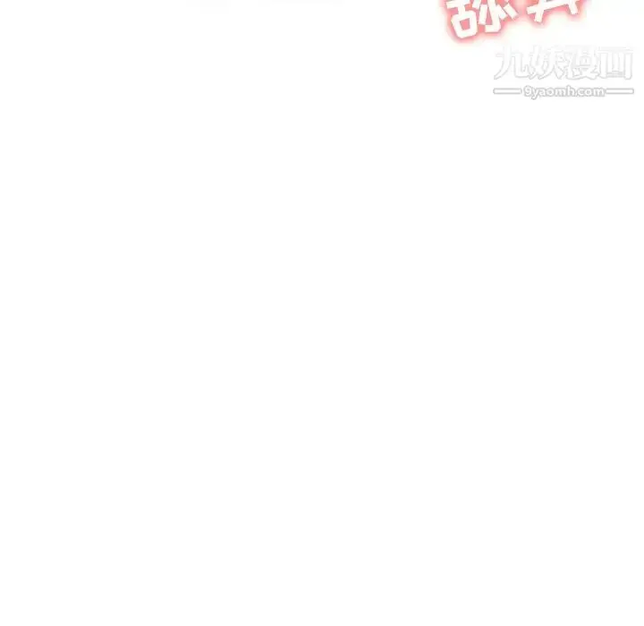 漫画《寄生姐妹》第37话第121张图