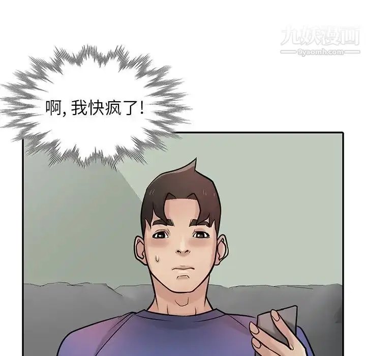 漫画《寄生姐妹》第37话第122张图
