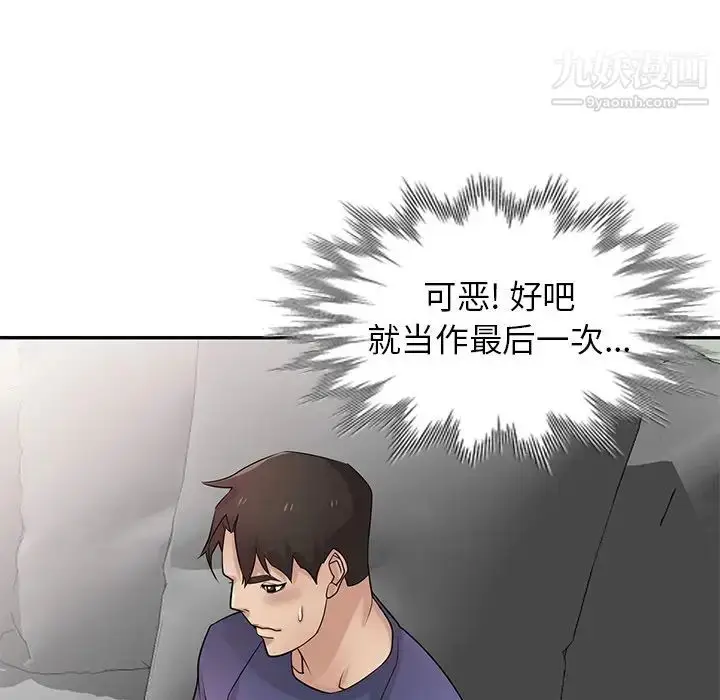 漫画《寄生姐妹》第37话第124张图