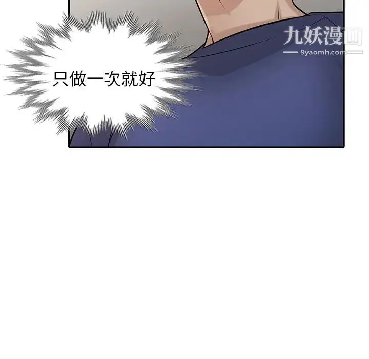 漫画《寄生姐妹》第37话第128张图
