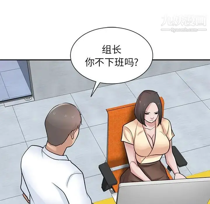 漫画《寄生姐妹》第37话第133张图