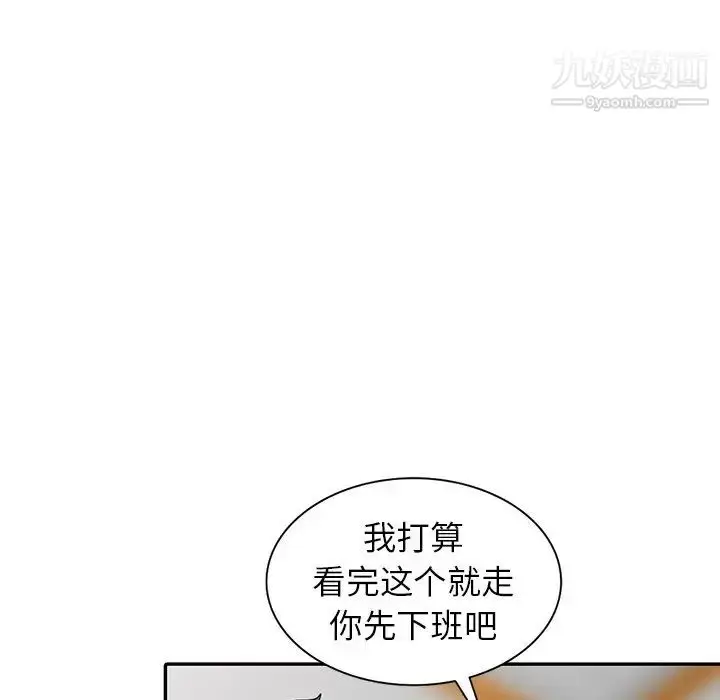 漫画《寄生姐妹》第37话第135张图