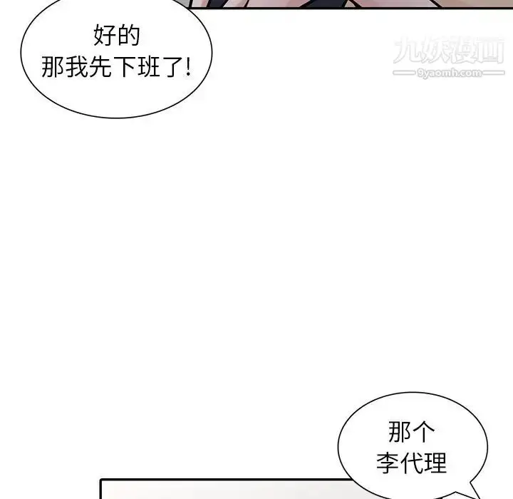 漫画《寄生姐妹》第37话第137张图
