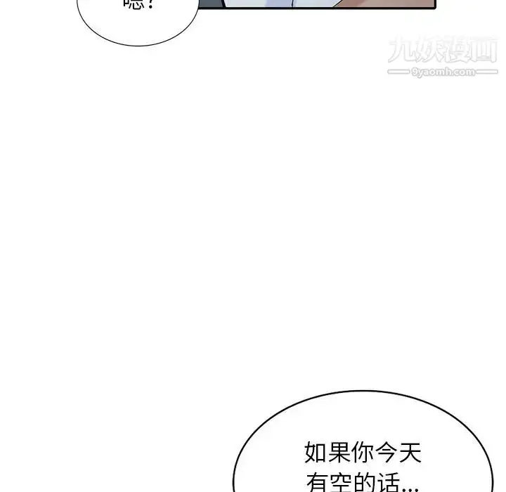 漫画《寄生姐妹》第37话第139张图