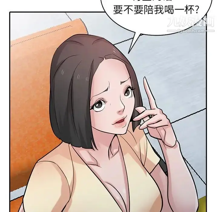 漫画《寄生姐妹》第37话第140张图
