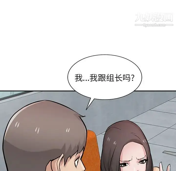 漫画《寄生姐妹》第37话第142张图