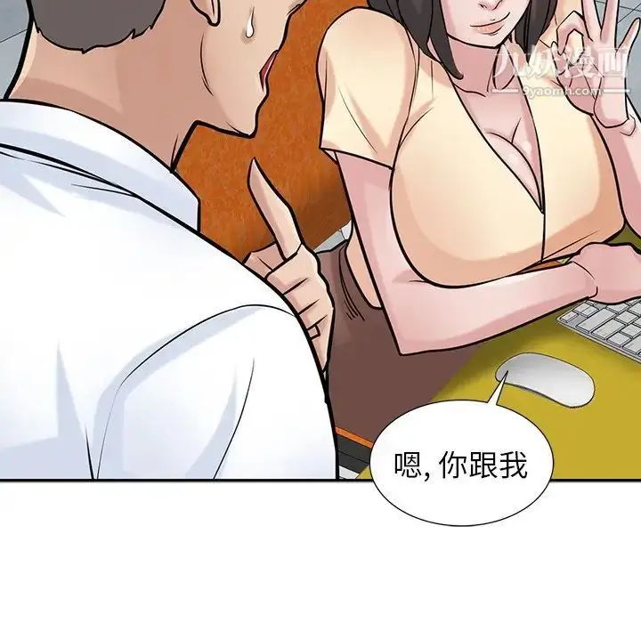 漫画《寄生姐妹》第37话第143张图