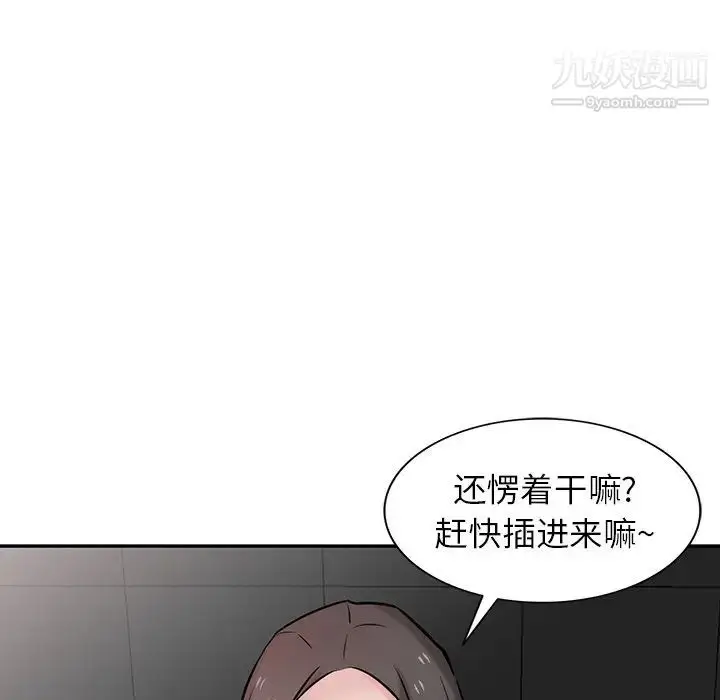 漫画《寄生姐妹》第37话第16张图
