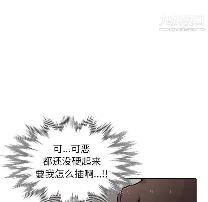 漫画《寄生姐妹》第37话第19张图