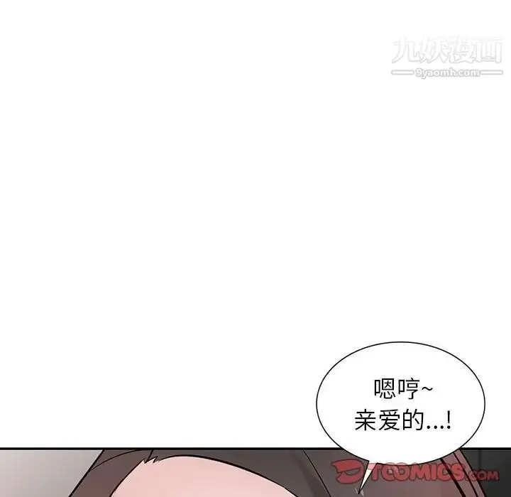 漫画《寄生姐妹》第37话第21张图