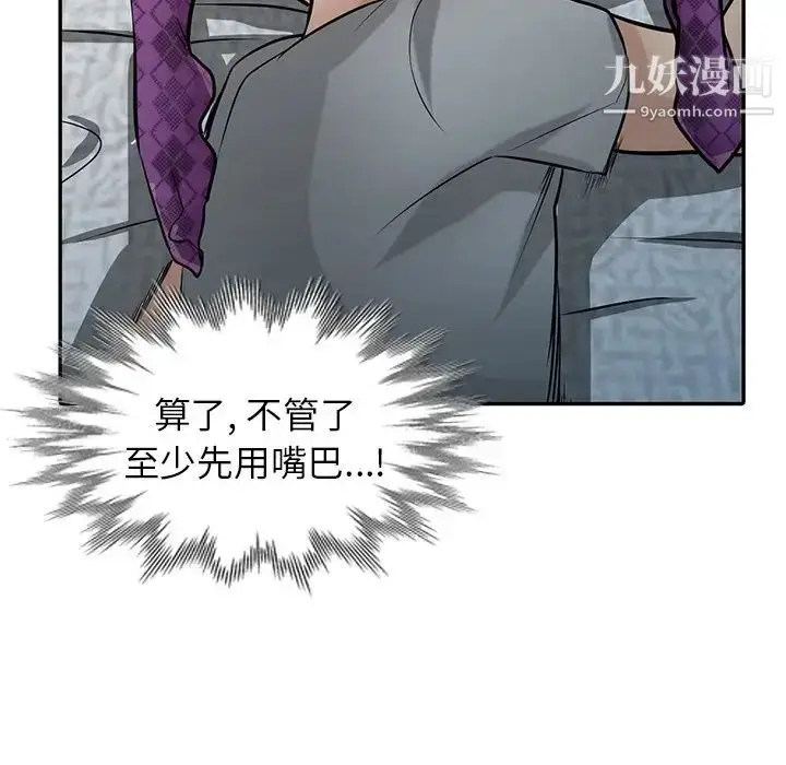 漫画《寄生姐妹》第37话第25张图