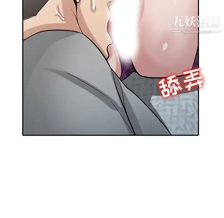 漫画《寄生姐妹》第37话第27张图