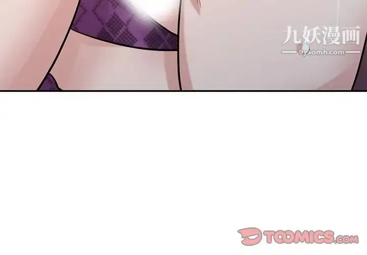 漫画《寄生姐妹》第37话第3张图