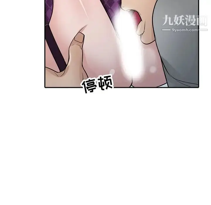 漫画《寄生姐妹》第37话第32张图