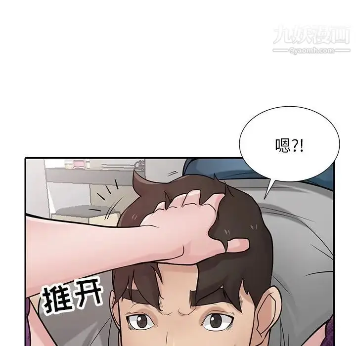 漫画《寄生姐妹》第37话第33张图