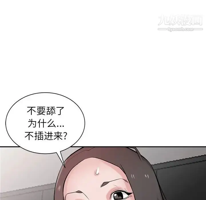 漫画《寄生姐妹》第37话第35张图