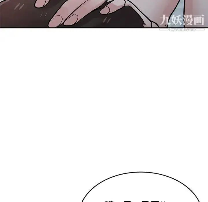 漫画《寄生姐妹》第37话第37张图