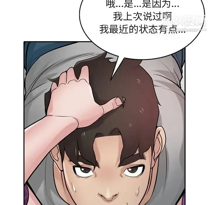 漫画《寄生姐妹》第37话第38张图