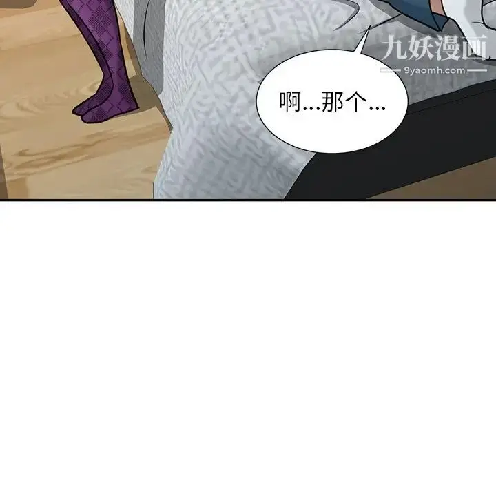 漫画《寄生姐妹》第37话第42张图