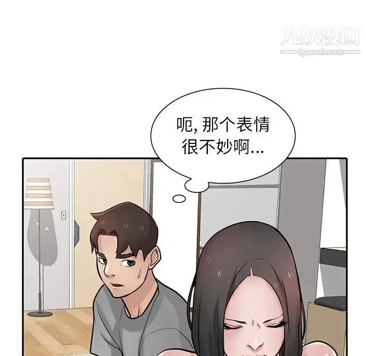 漫画《寄生姐妹》第37话第43张图