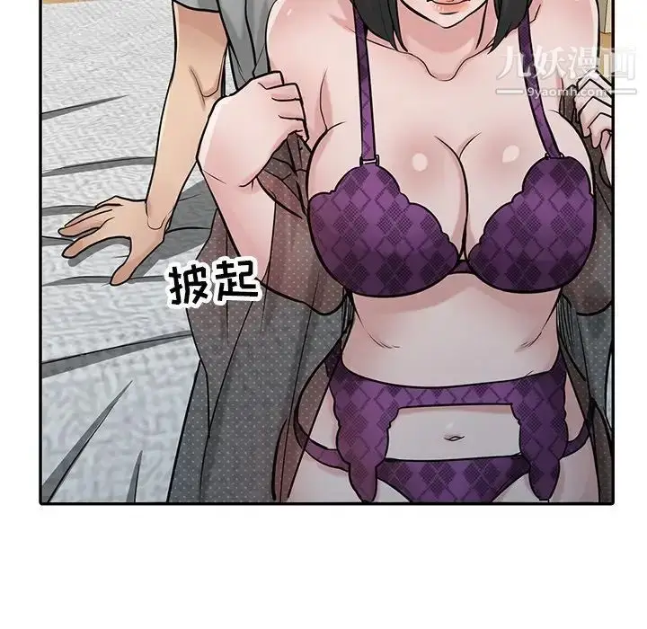 漫画《寄生姐妹》第37话第44张图