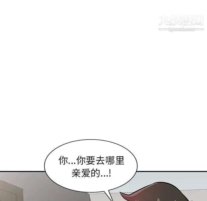 漫画《寄生姐妹》第37话第45张图