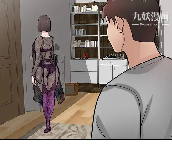 漫画《寄生姐妹》第37话第46张图