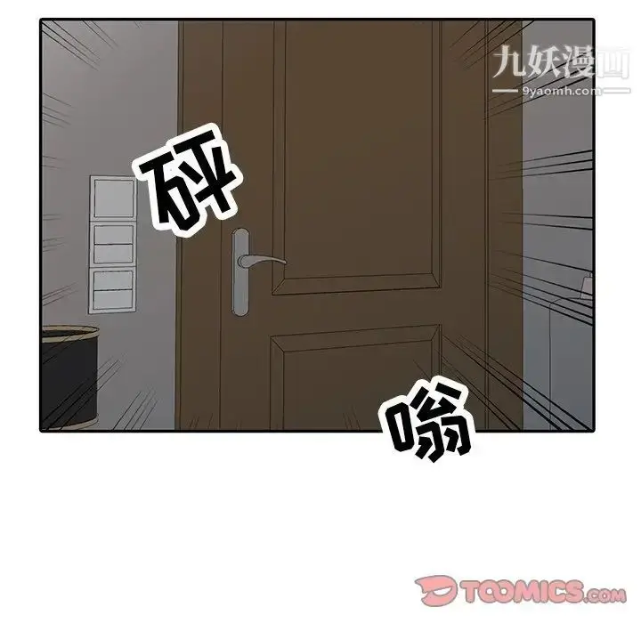 漫画《寄生姐妹》第37话第48张图