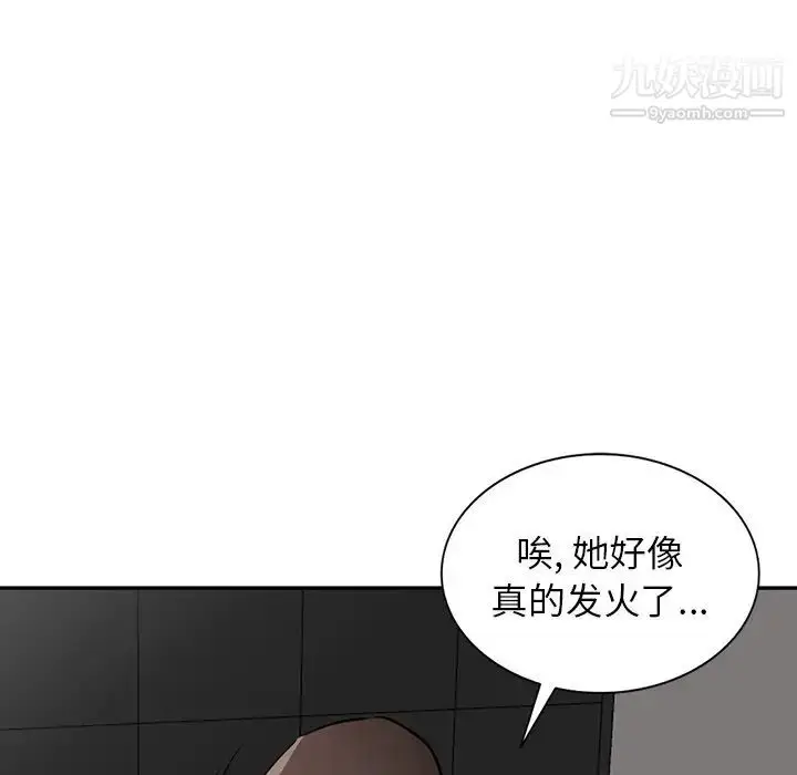 漫画《寄生姐妹》第37话第49张图