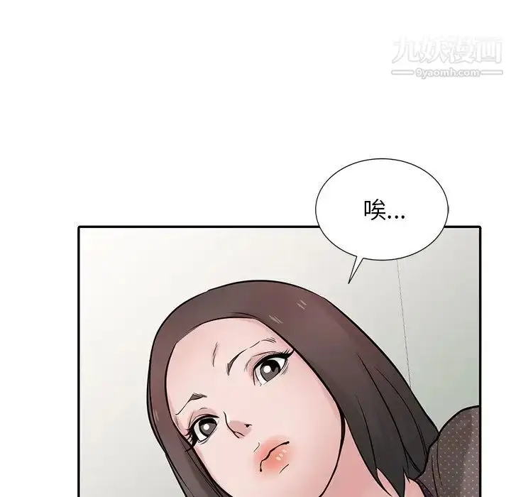 漫画《寄生姐妹》第37话第59张图
