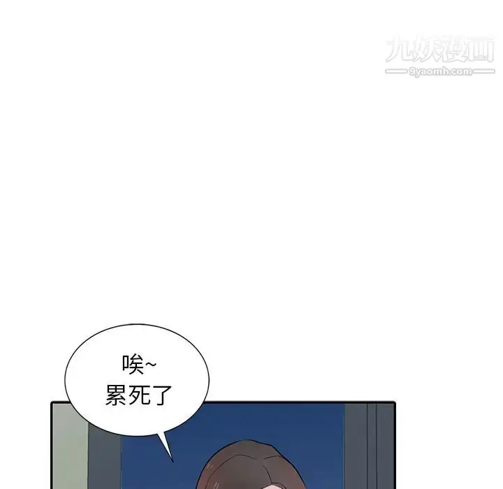 漫画《寄生姐妹》第37话第63张图