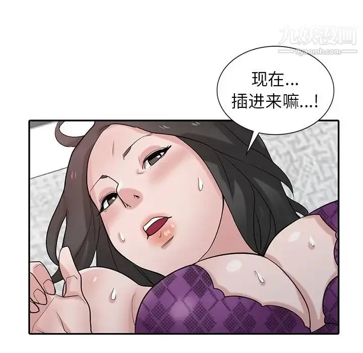 漫画《寄生姐妹》第37话第7张图