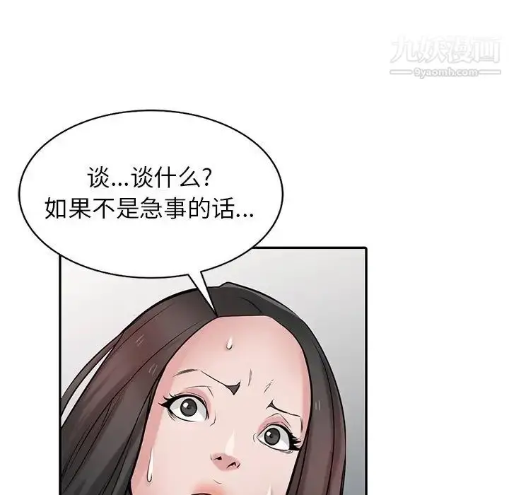 漫画《寄生姐妹》第37话第70张图