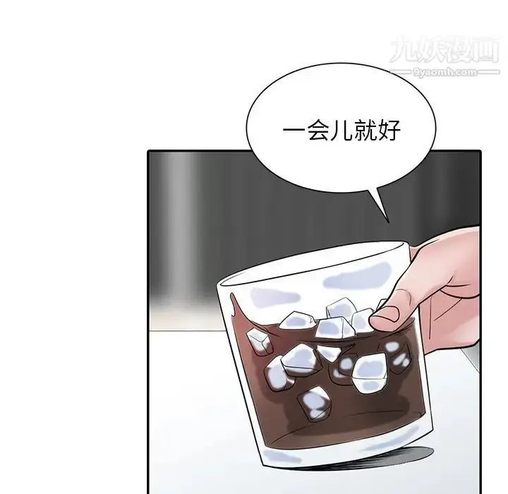 漫画《寄生姐妹》第37话第72张图