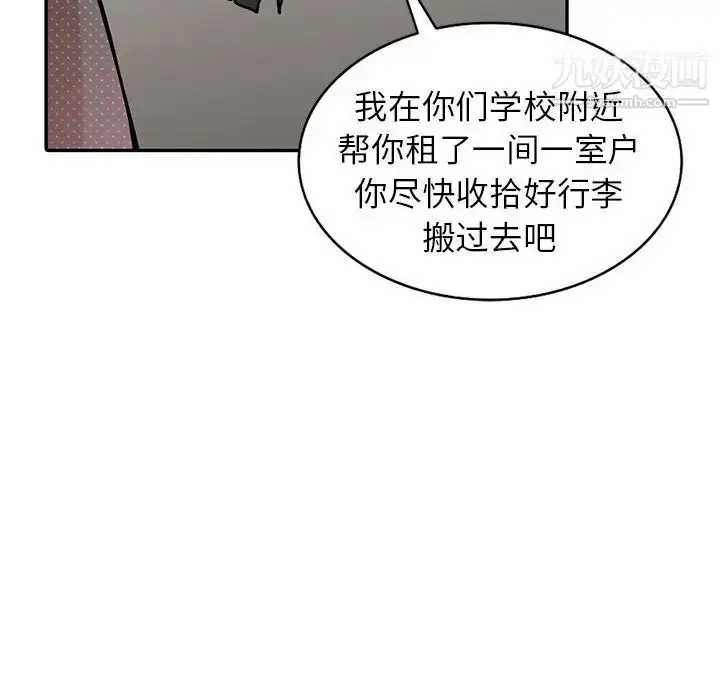 漫画《寄生姐妹》第37话第78张图