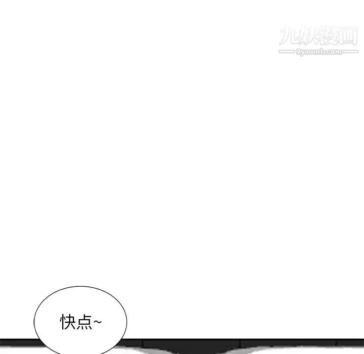 漫画《寄生姐妹》第37话第8张图