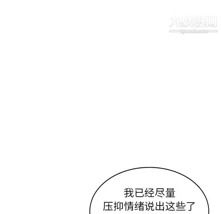 漫画《寄生姐妹》第37话第81张图