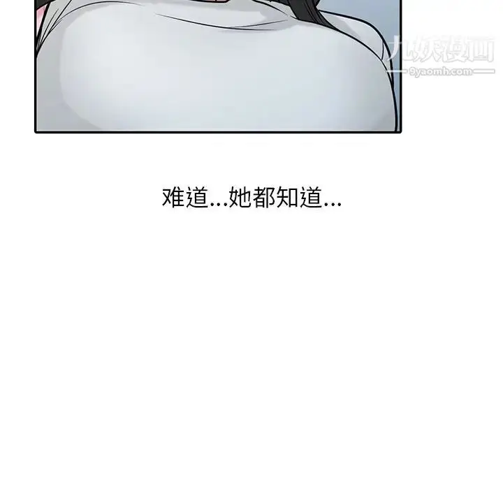 漫画《寄生姐妹》第37话第85张图