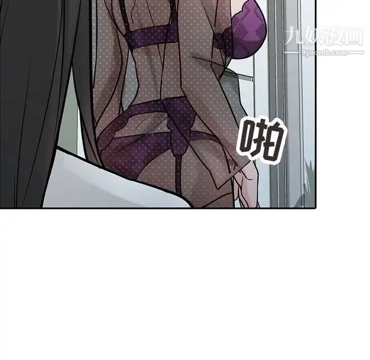 漫画《寄生姐妹》第37话第90张图