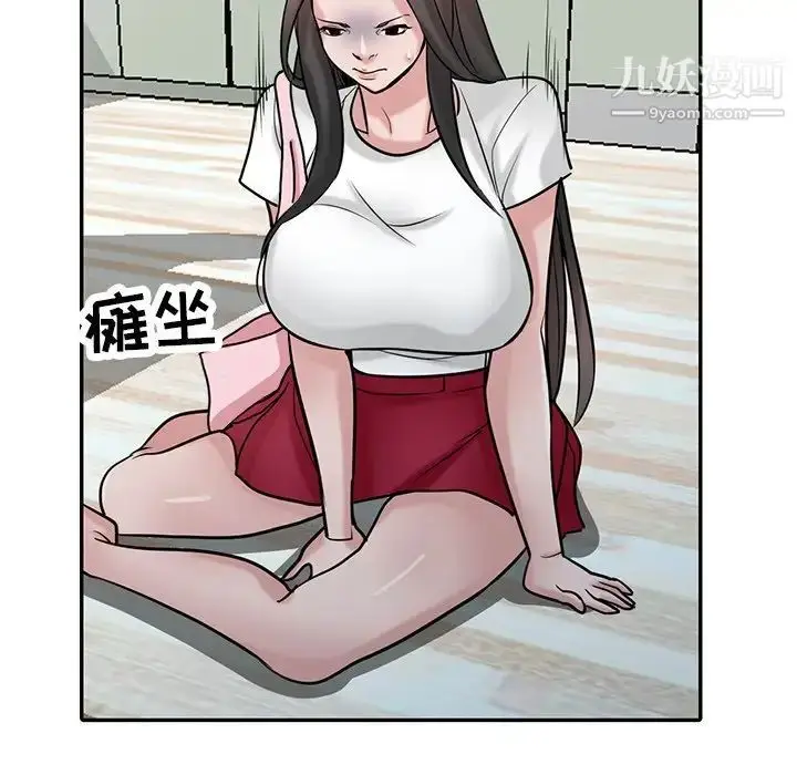 漫画《寄生姐妹》第37话第92张图
