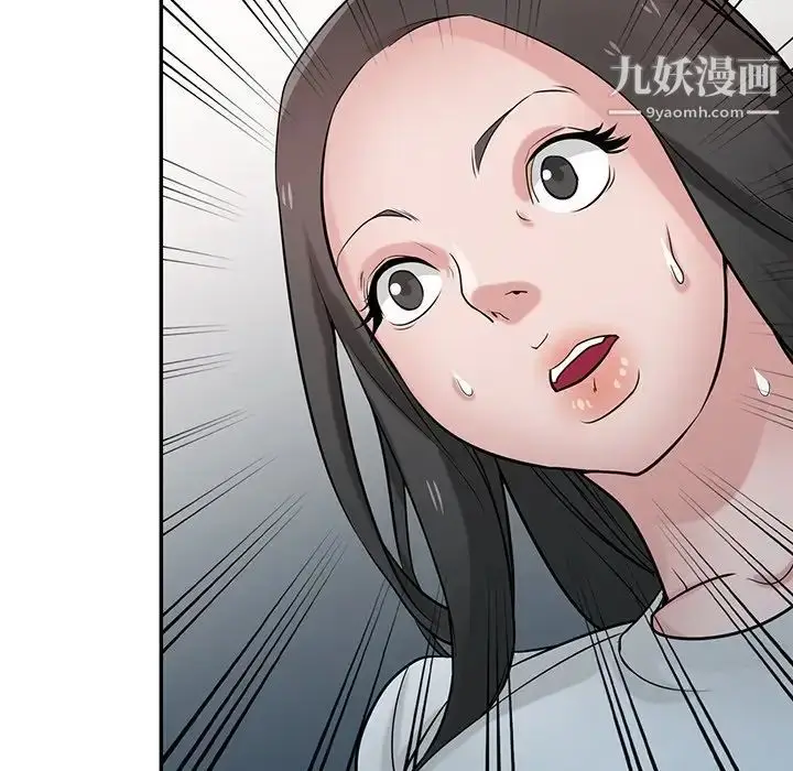 漫画《寄生姐妹》第37话第94张图