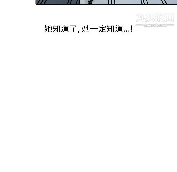 漫画《寄生姐妹》第37话第95张图