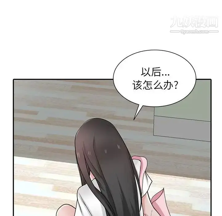 漫画《寄生姐妹》第37话第96张图