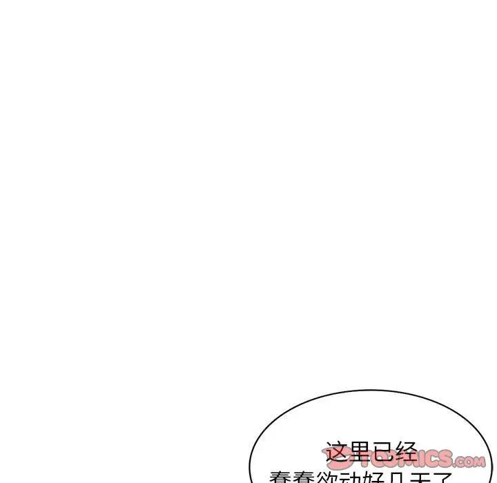 漫画《寄生姐妹》第80话第117张图