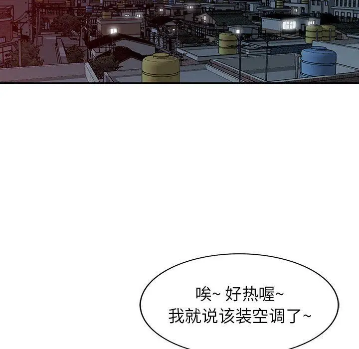 漫画《寄生姐妹》第80话第130张图