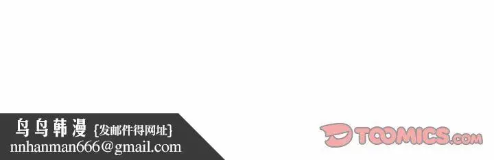 漫画《寄生姐妹》第80话第147张图