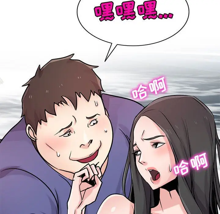 漫画《寄生姐妹》第80话第17张图